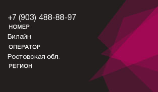 9034888897